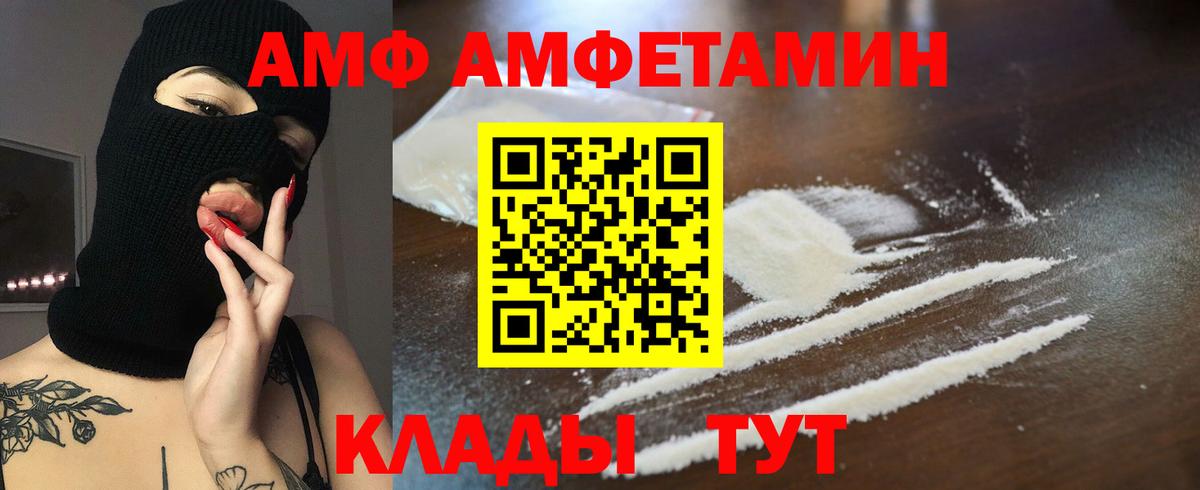 Нижнеудинск  АМФ  Вход с VPN  АМФЕТАМИН Premium 