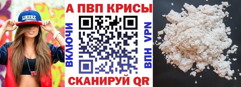 A-PVP крисы CK  Нижнеудинск 