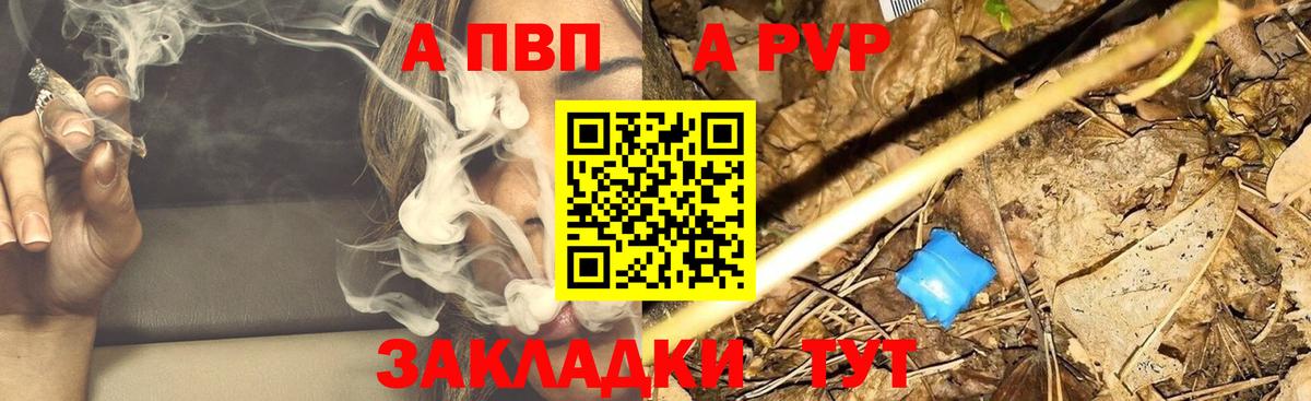 Alpha PVP Соль Нижнеудинск