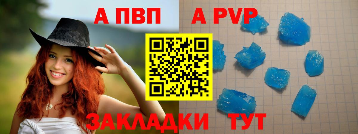 Нижнеудинск  Alfa_PVP СК  A-PVP  Вход с VPN  Alfa_PVP СК 