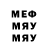 Меф VHQ R.O.V.