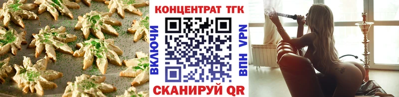 Печенье с ТГК конопля  блэк спрут ссылка  Нижнеудинск  как найти  
