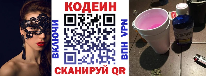 omg ссылка  Нижнеудинск  Кодеиновый сироп Lean напиток Lean (лин) 