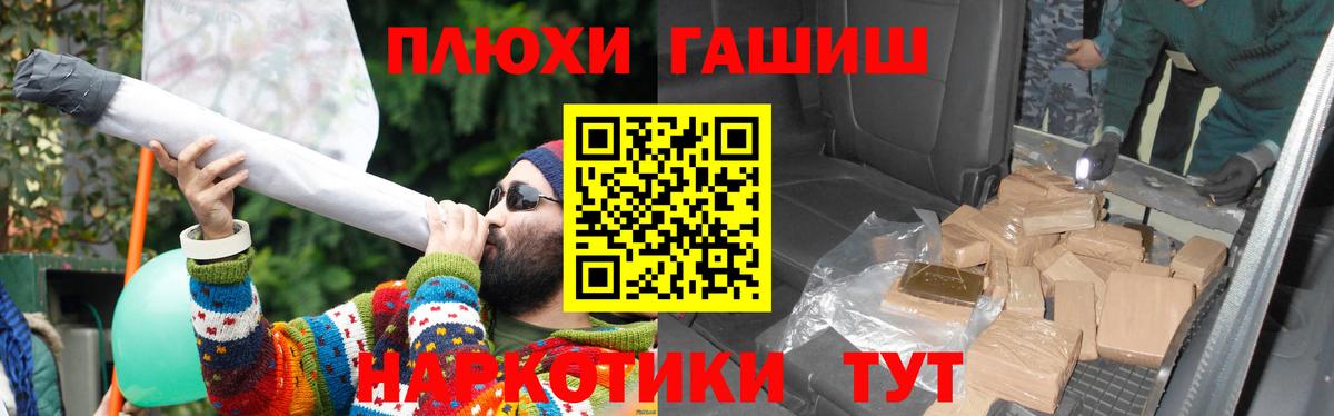 ГАШИШ убойный Нижнеудинск