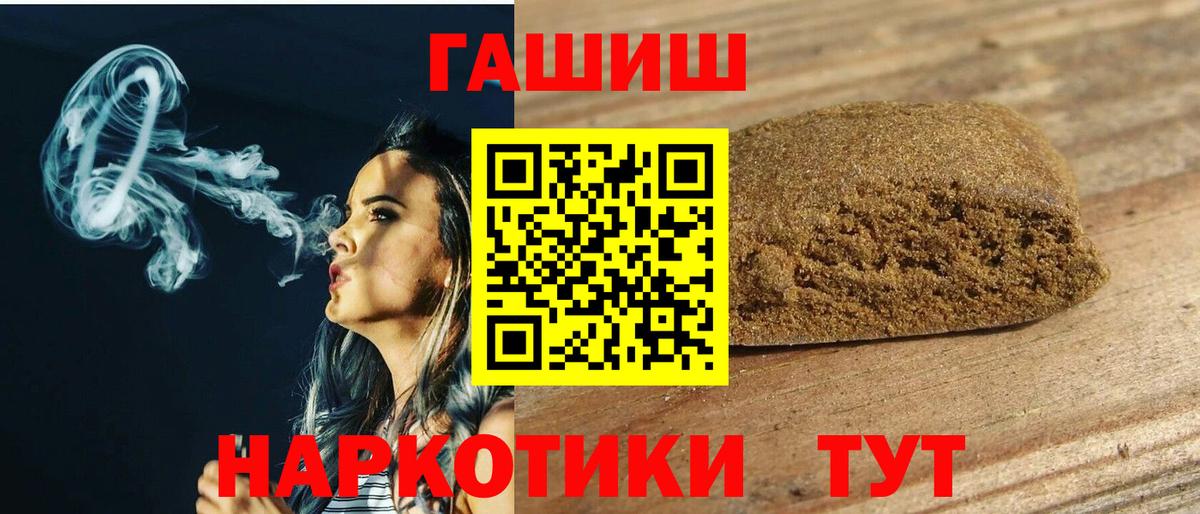 Гашиш Cannabis  Вход с VPN  Нижнеудинск  Гашиш  Гашиш убойный 