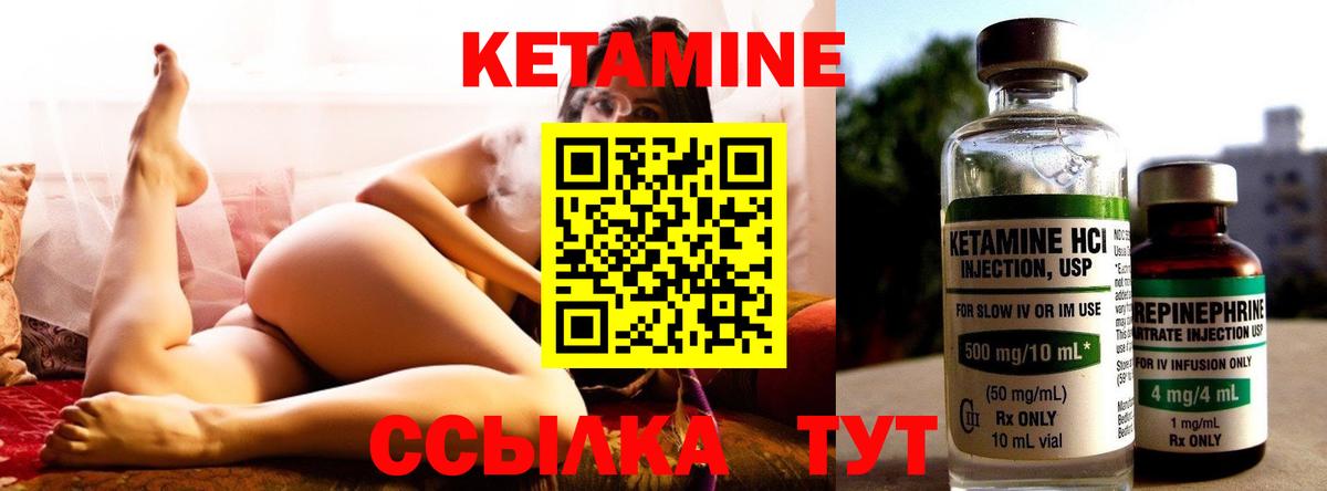 КЕТАМИН VHQ Нижнеудинск