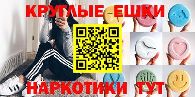 ECSTASY Ипатово