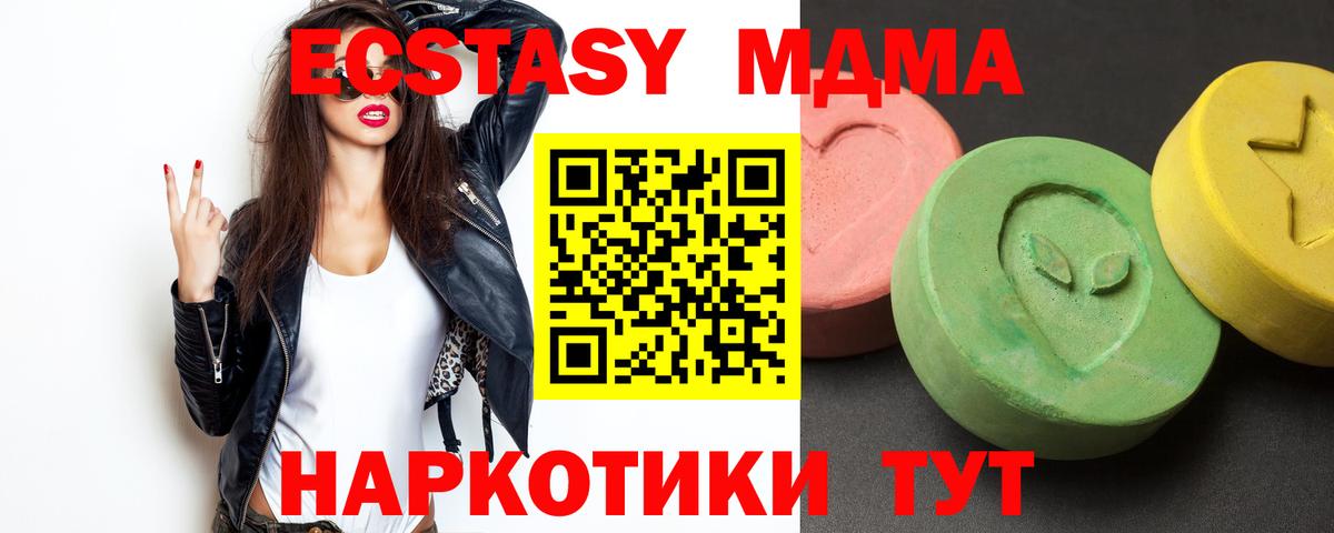 МДМА  МДМА молли  Вход с VPN  Нижнеудинск  МДМА кристаллы 