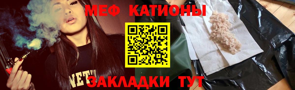 МЯУ-МЯУ  Вход с VPN  Меф  Нижнеудинск  Мефедрон 4 MMC  МЯУ-МЯУ кристаллы 