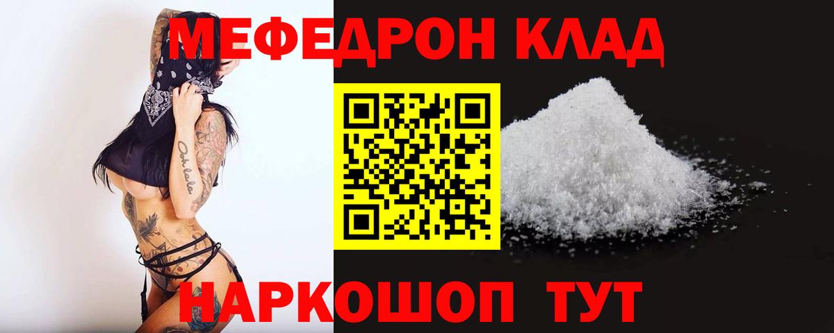 Мефедрон мука Нижнеудинск