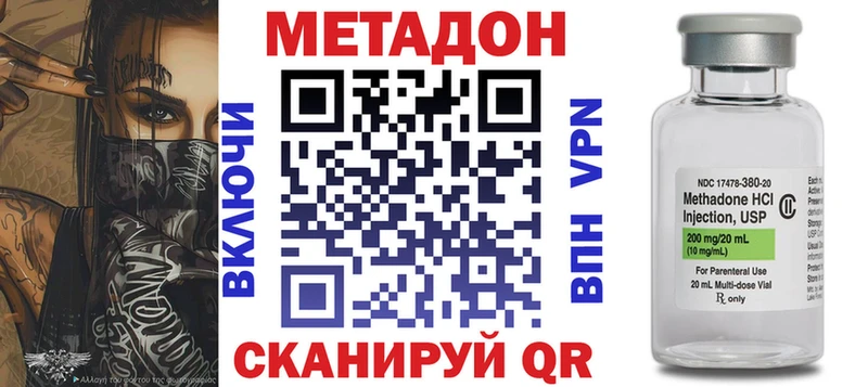 Метадон methadone  Нижнеудинск 