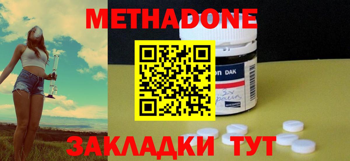Метадон мёд  Вход с VPN  Метадон белоснежный  OMG зеркало  Нижнеудинск 