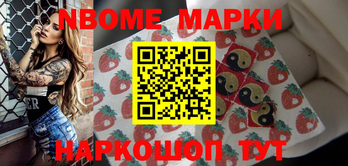 Наркотические марки 1,5мг Нижнеудинск