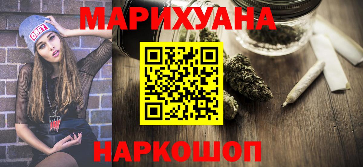 Нижнеудинск  Конопля Bruce Banner  Вход с VPN  Канабис марихуана 